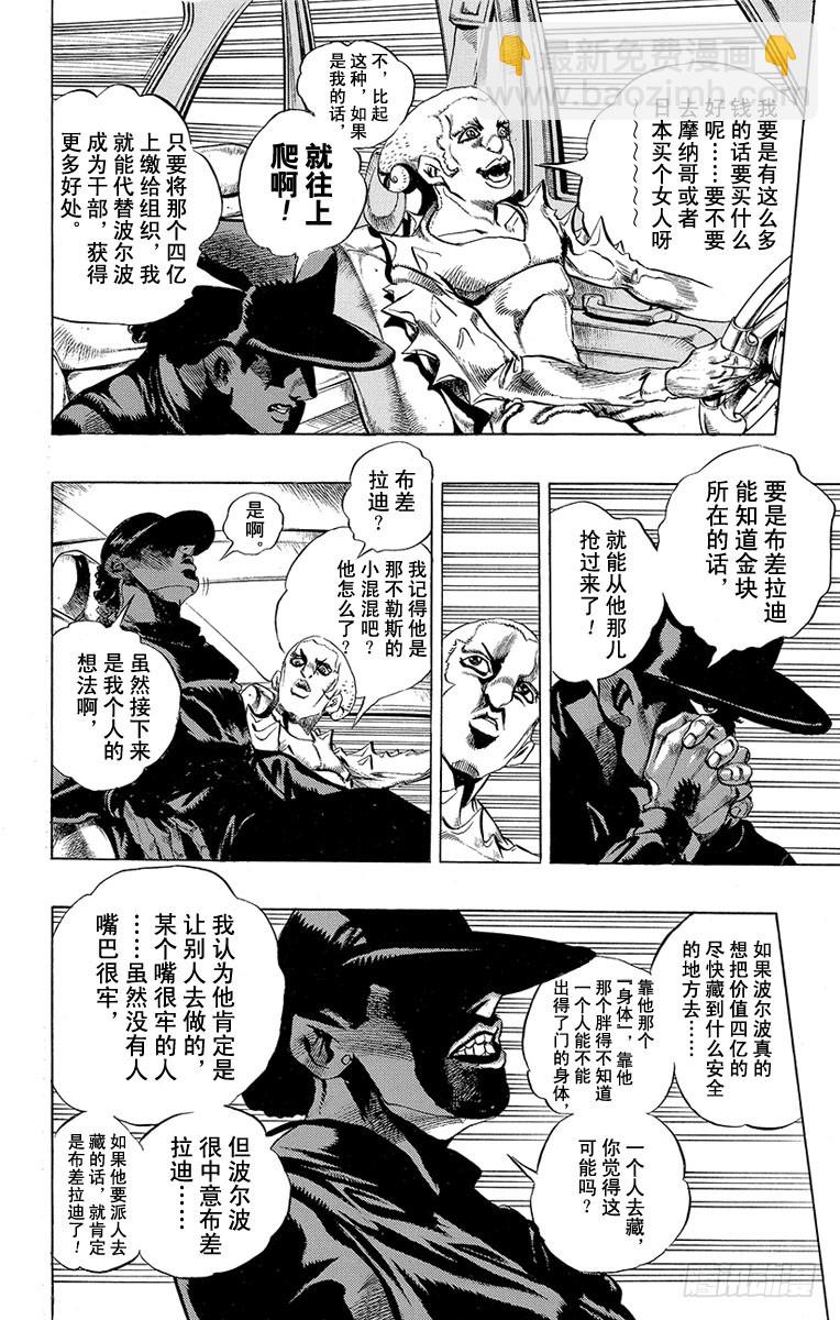 第457话7