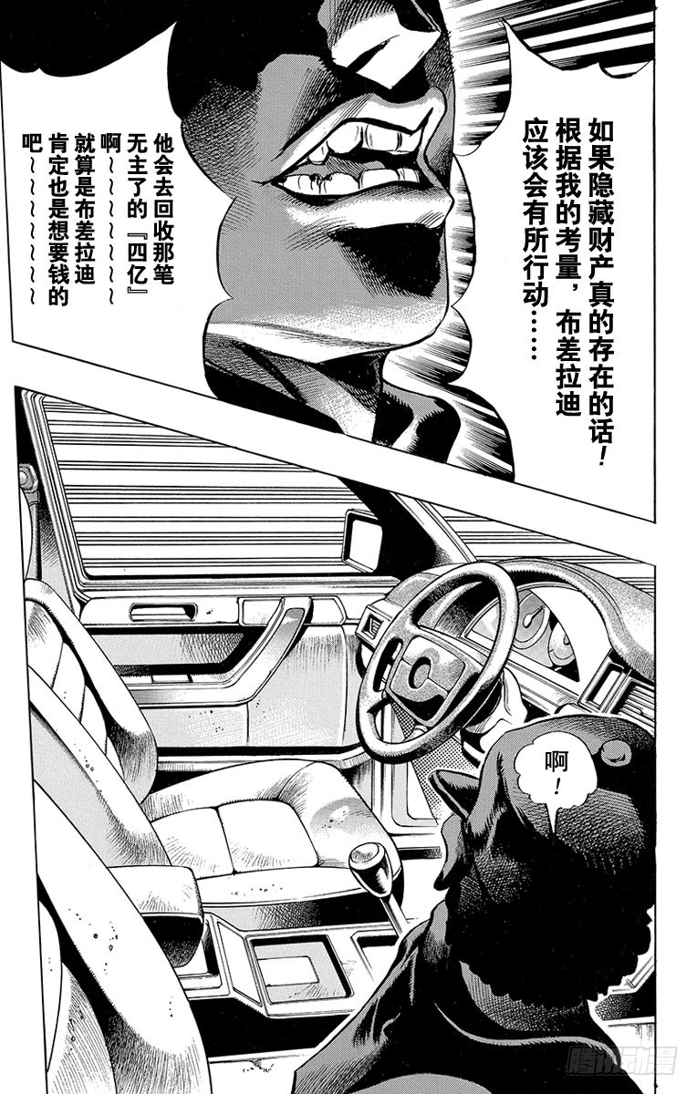 第457话8