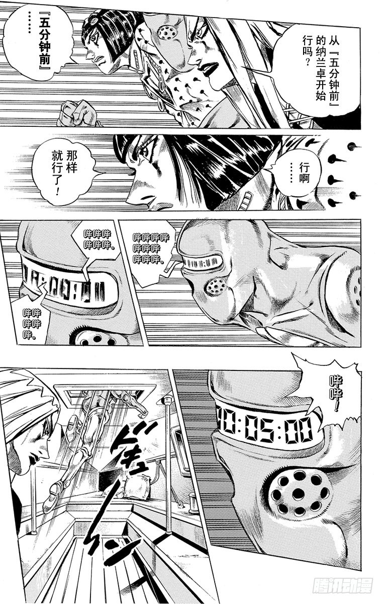 第459话12