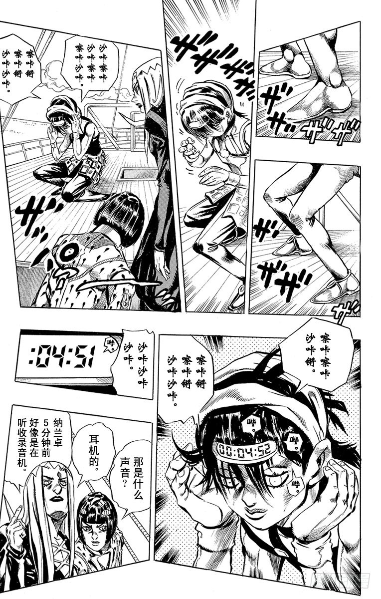 第459话14