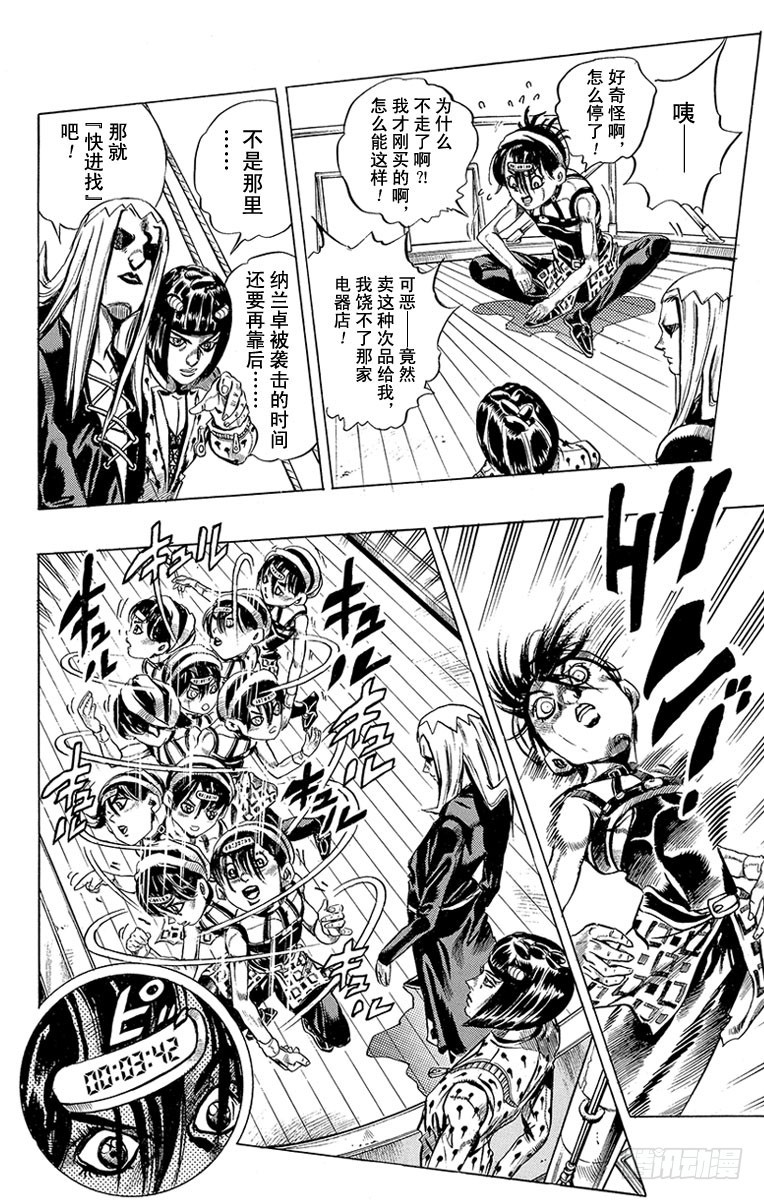 第459话15