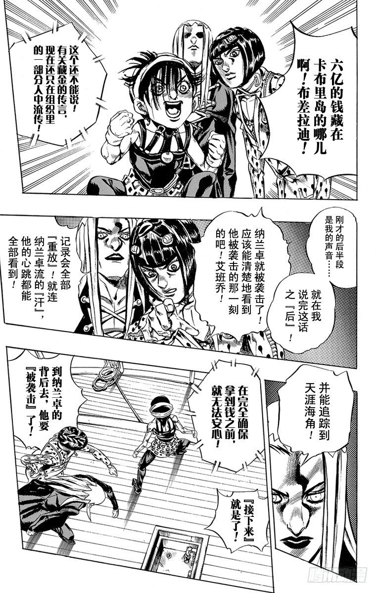 第459话16