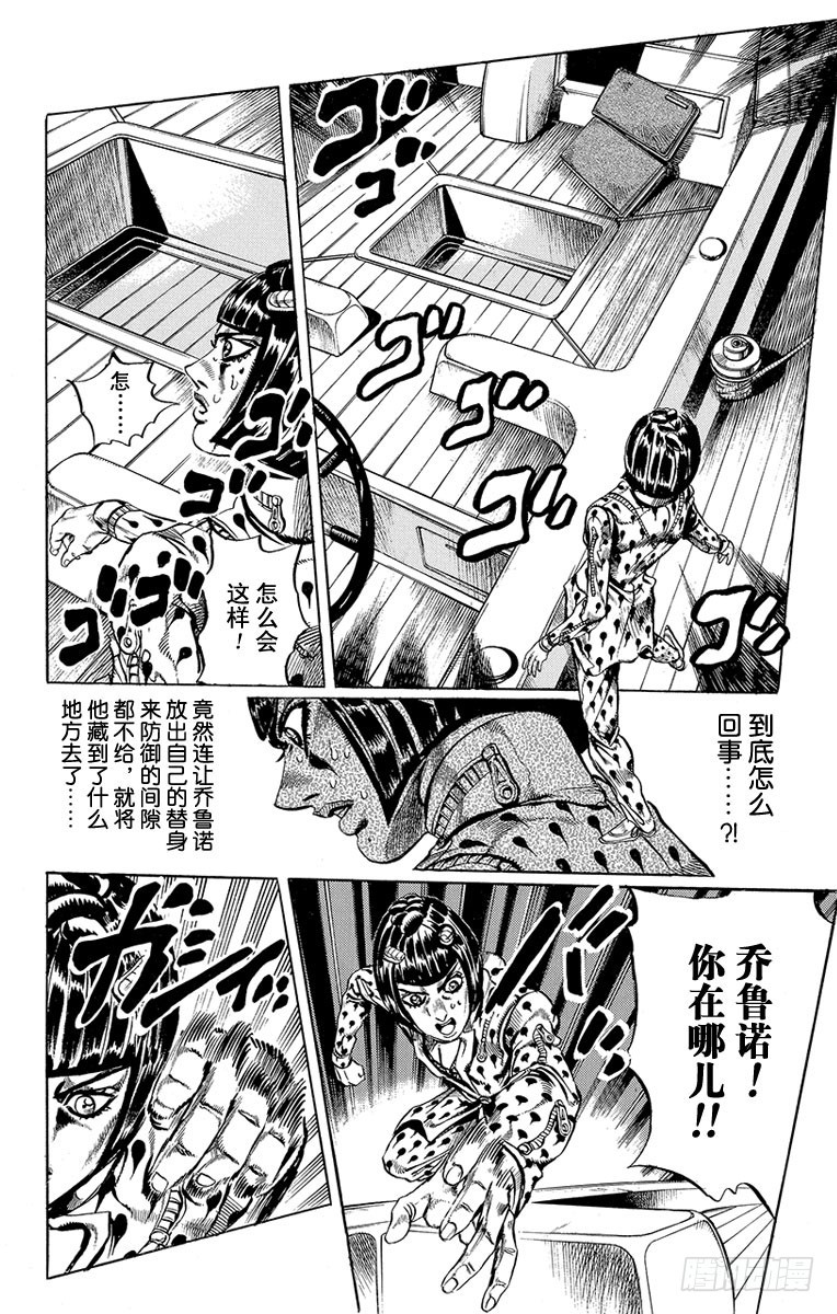 第459话3