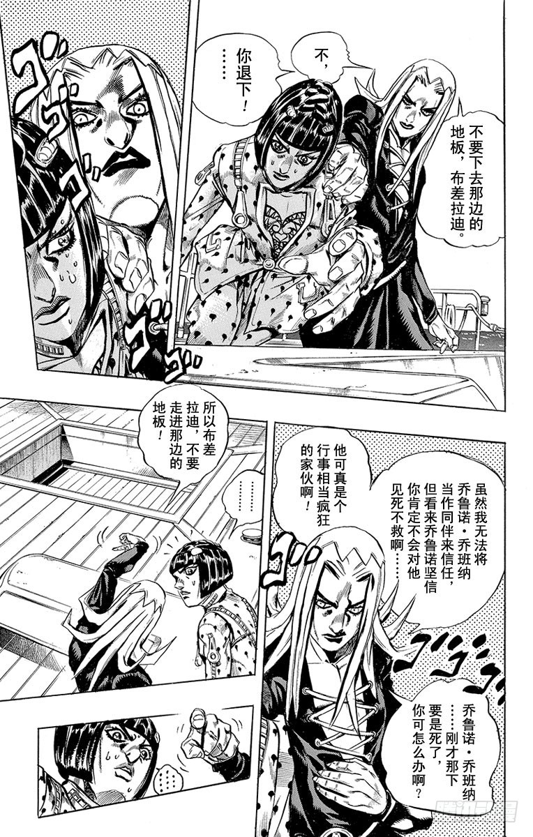 第459话4