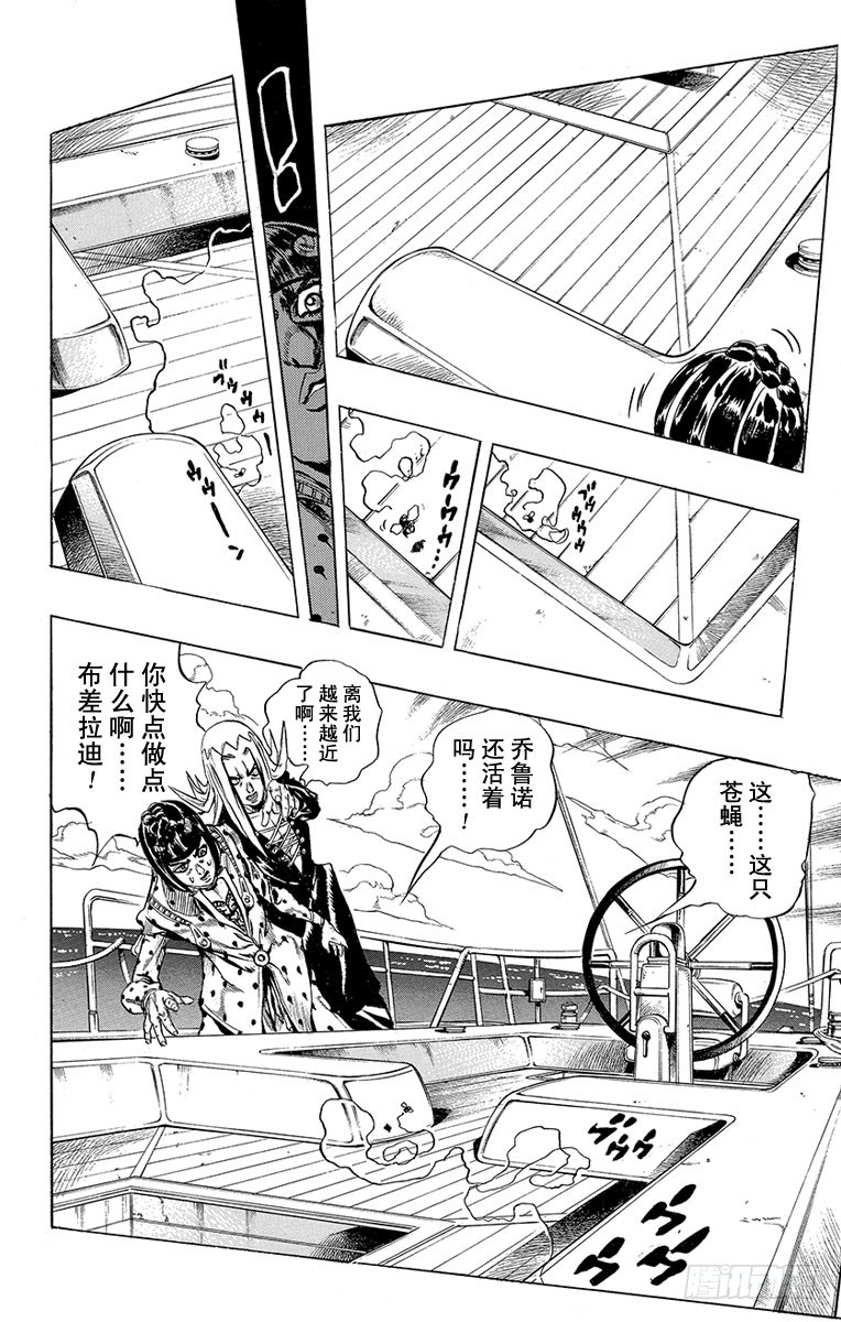 第459话5