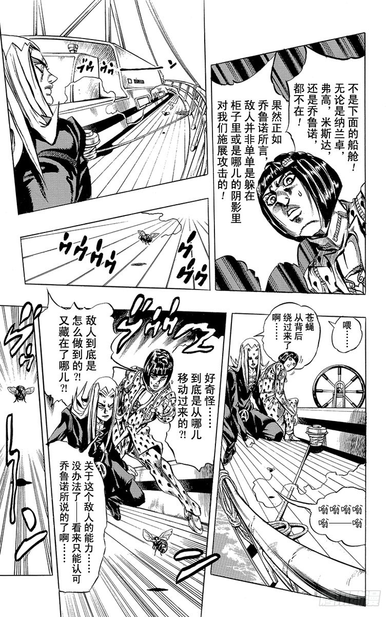 第459话8