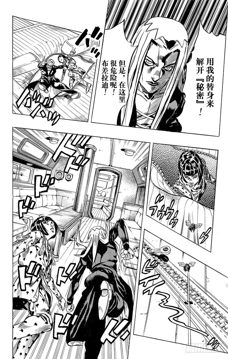 第459话9