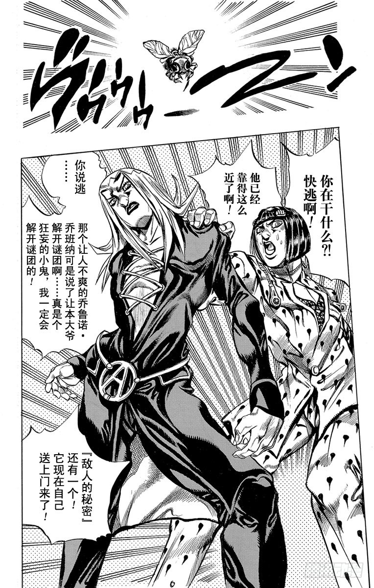 第460话17