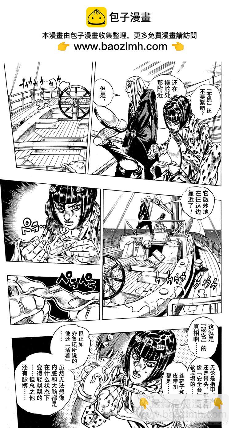 第460话4