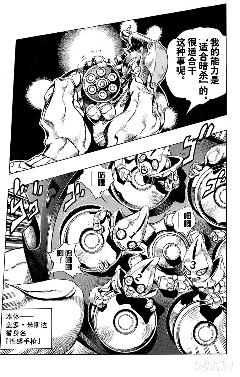 第462话17