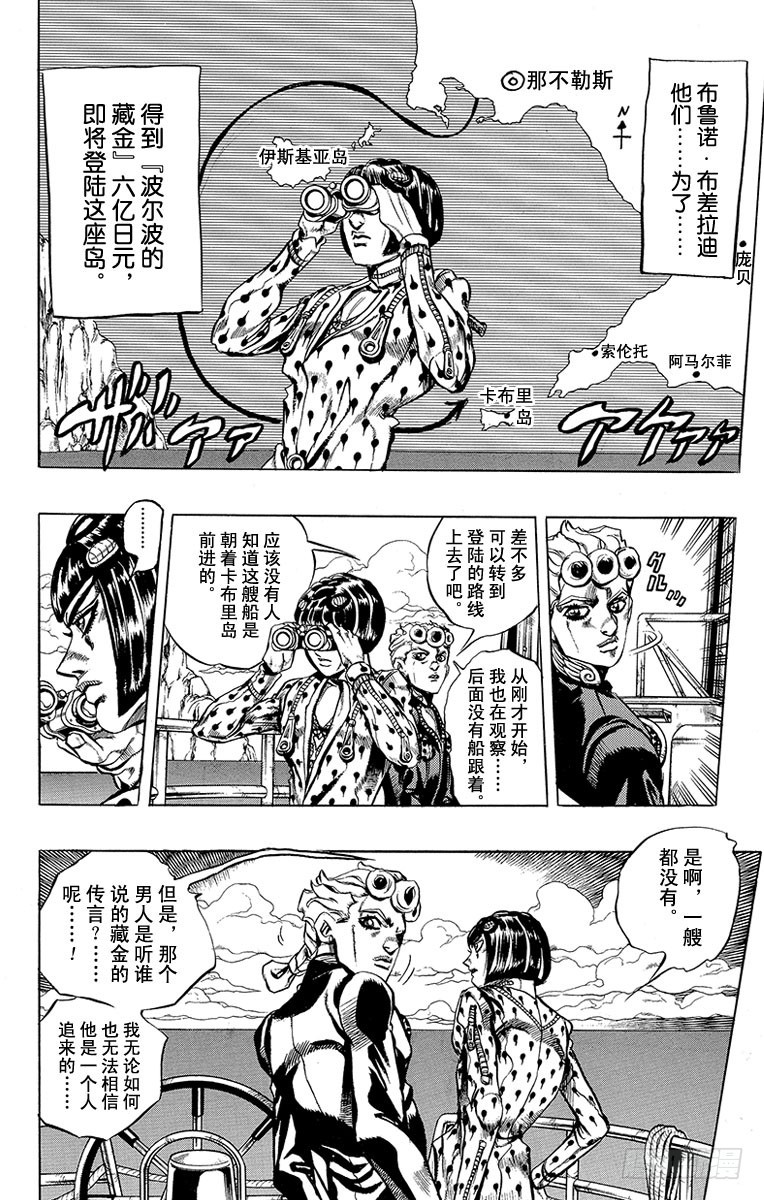 第462话5