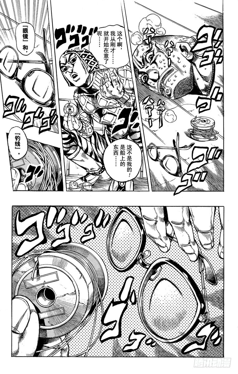 第462话6