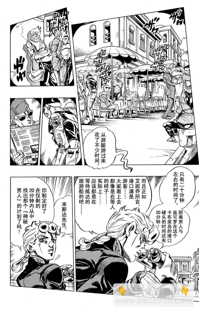 第463话3