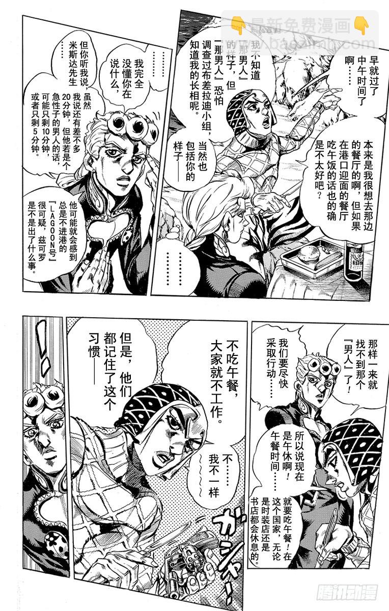 第463话5