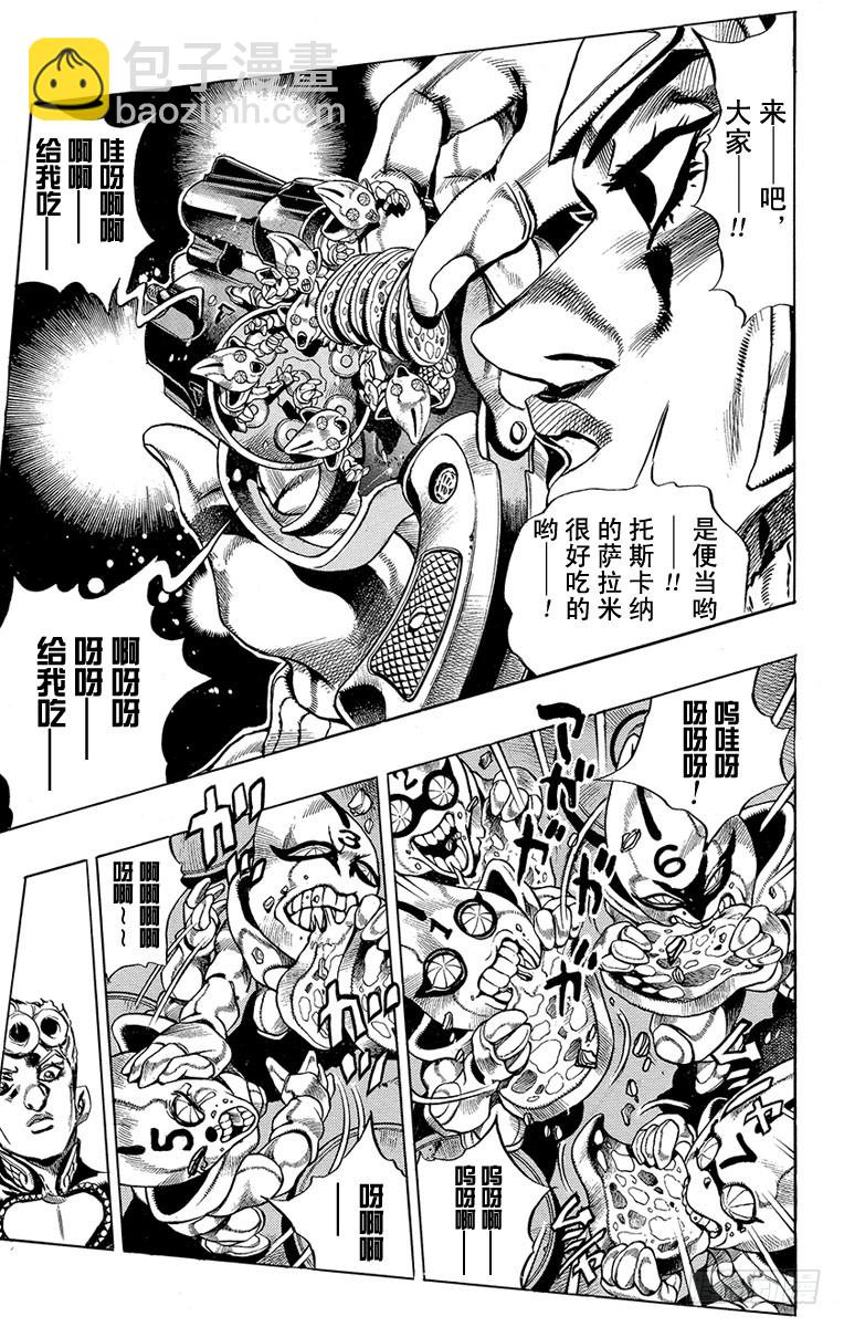 第463话6