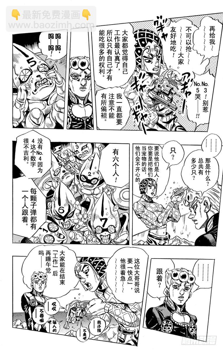 第463话7