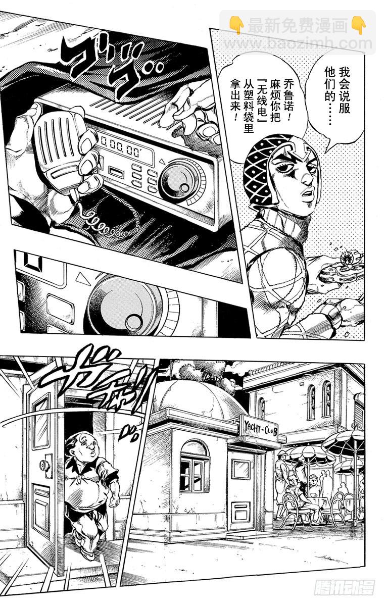 第463话8
