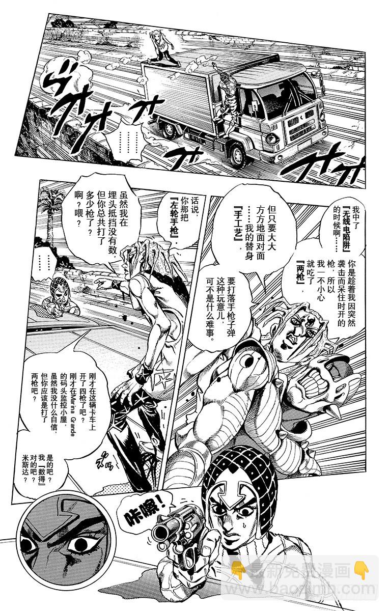 第465话4
