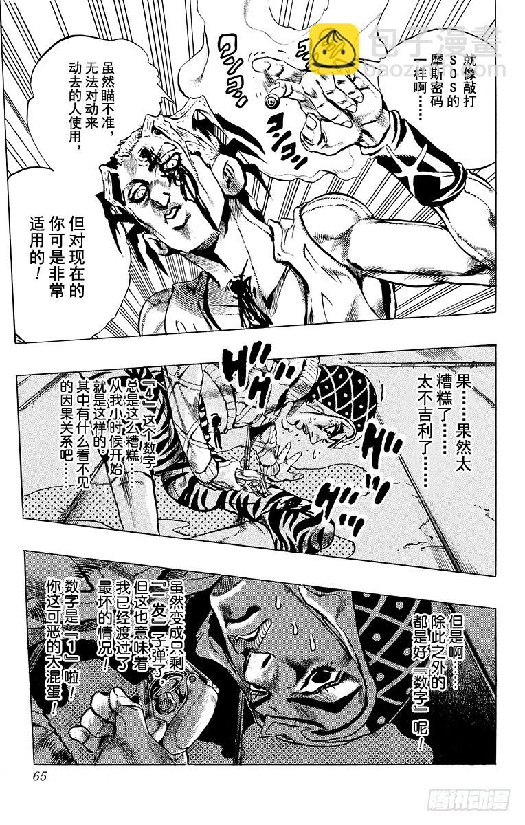 第466话18