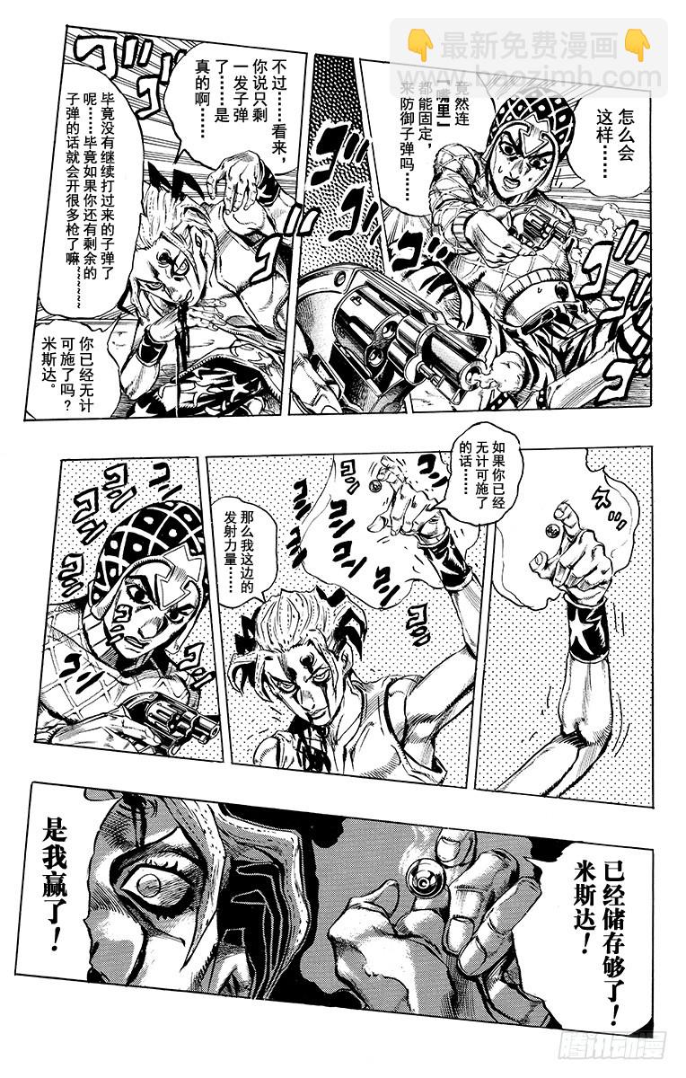 第467话10