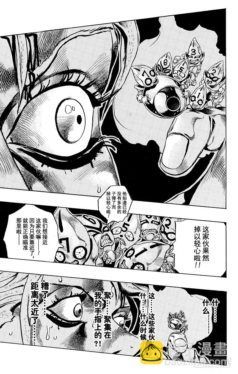 第467话12