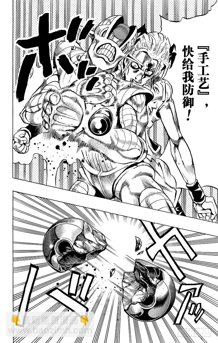 第467话15