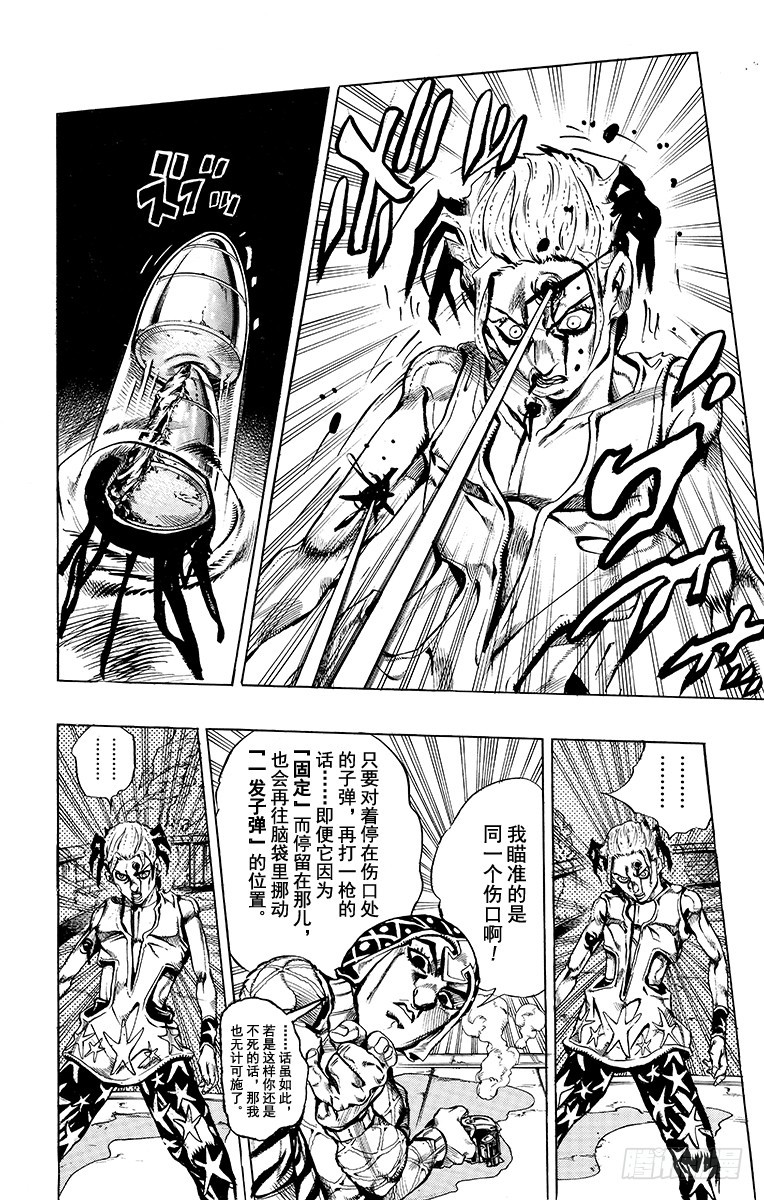 第467话17