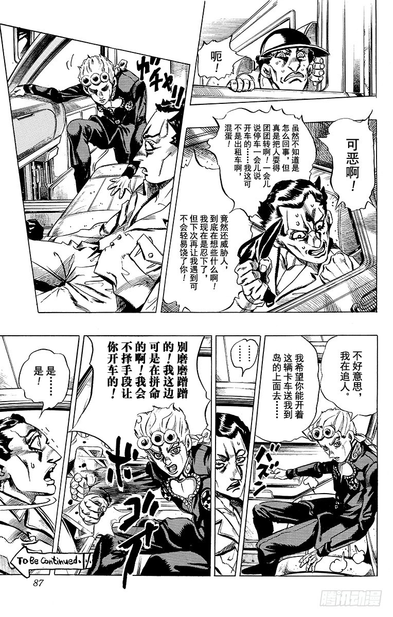 第467话20