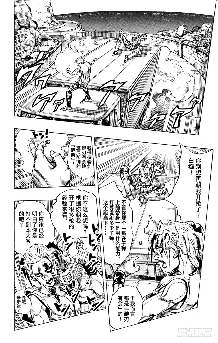 第467话3