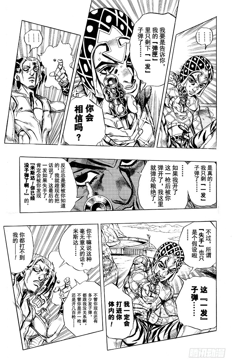 第467话4