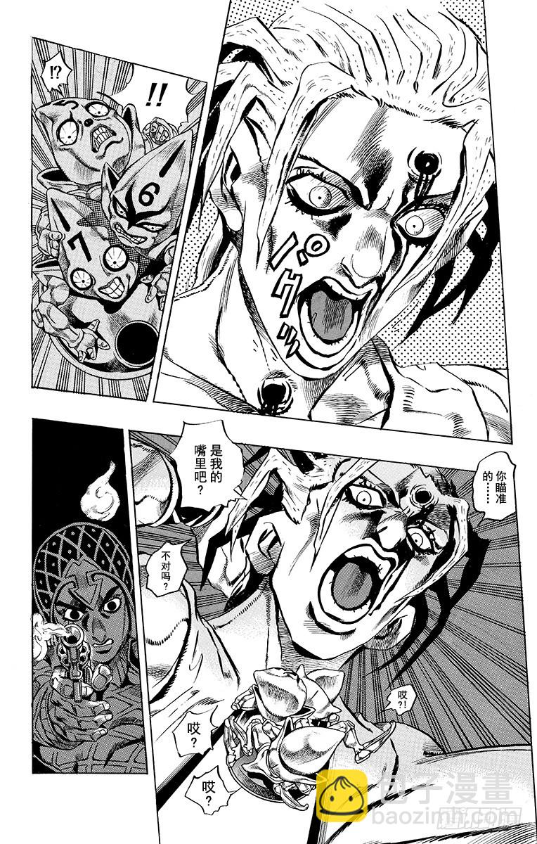 第467话7