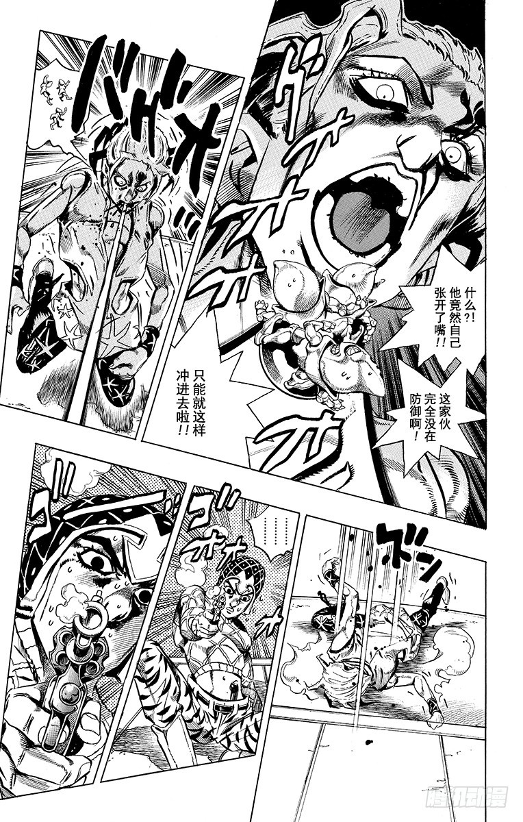 第467话8