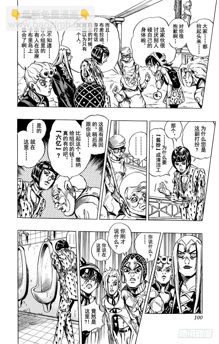 第468话11