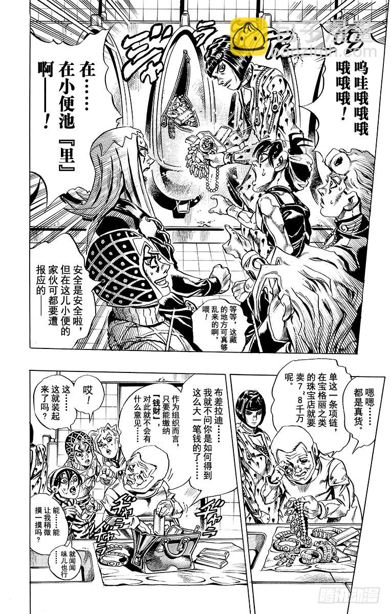 第468话13