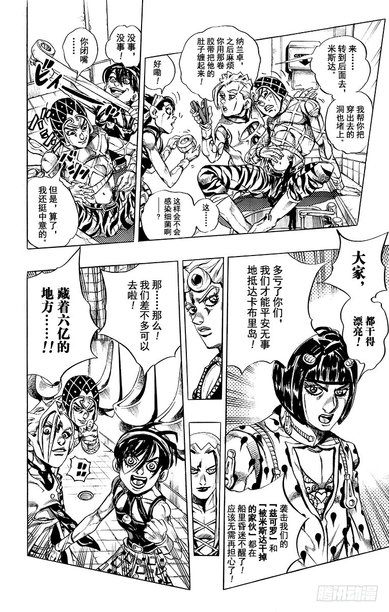 第468话3