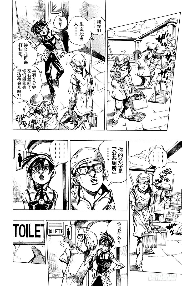 第468话5