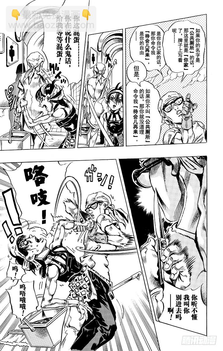 第468话6