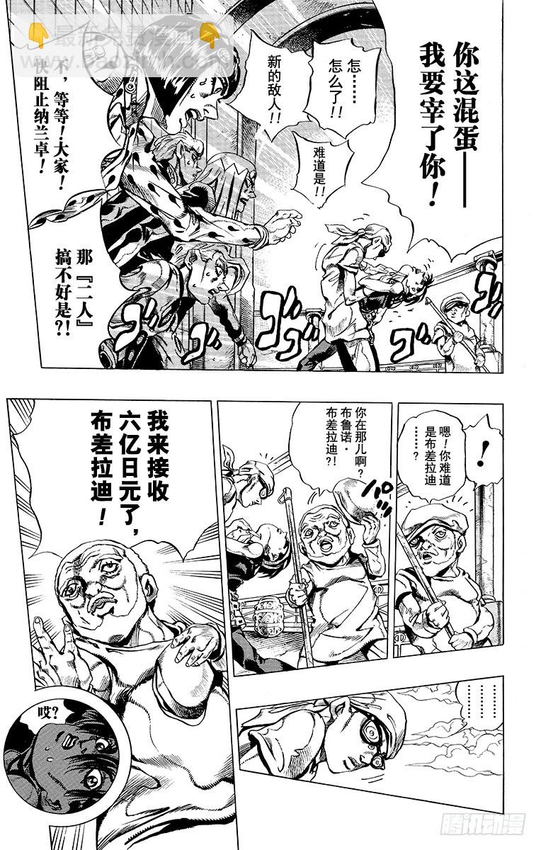 第468话8