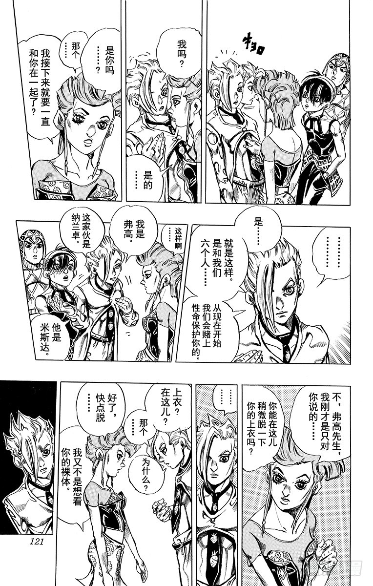 第469话12