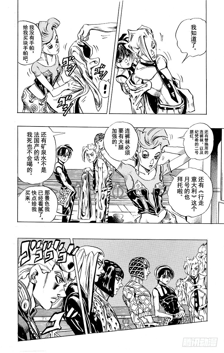 第469话13