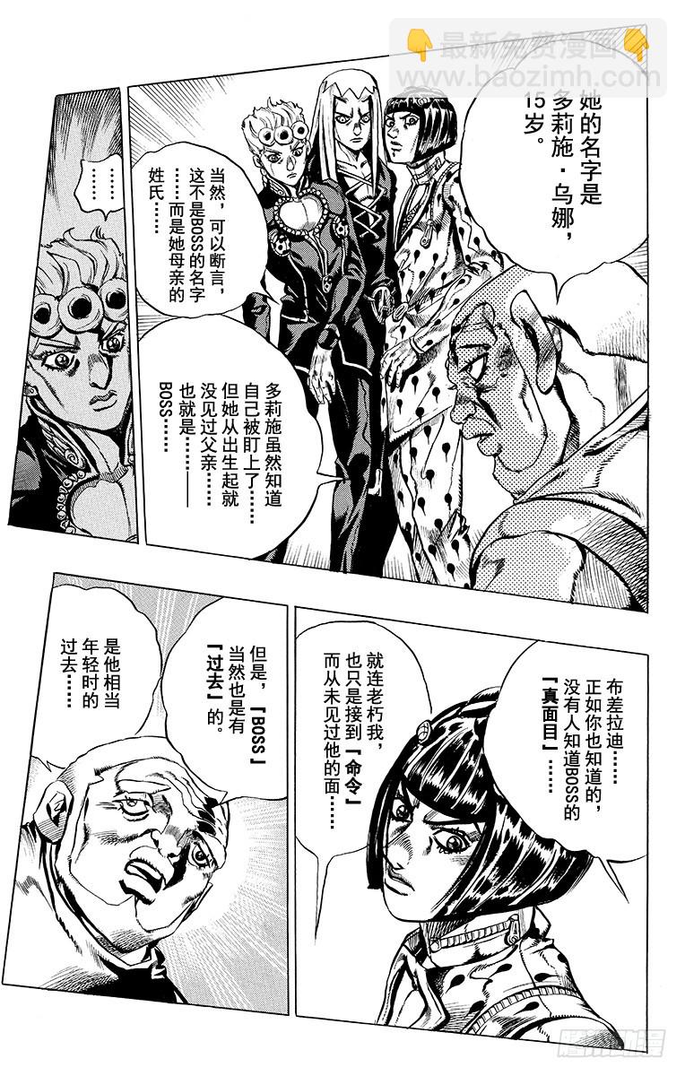 第469话4