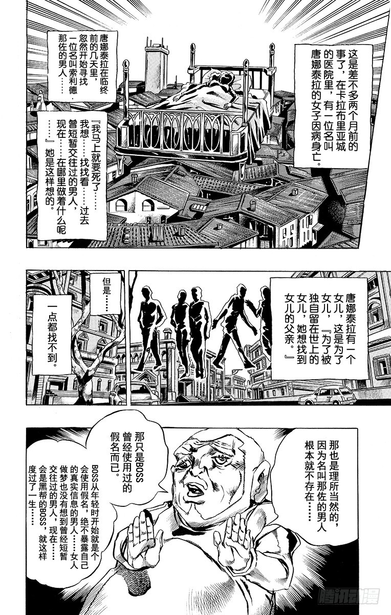 第469话5