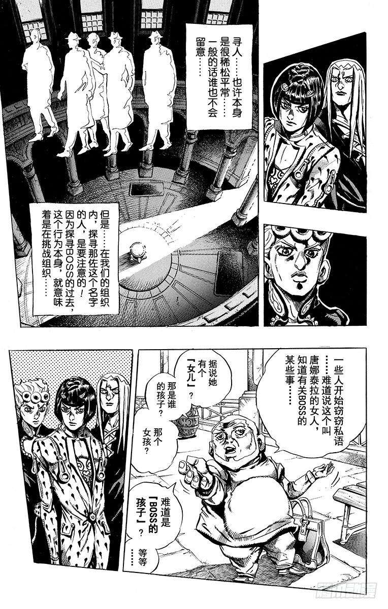 第469话6