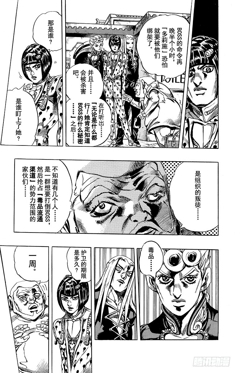 第469话8