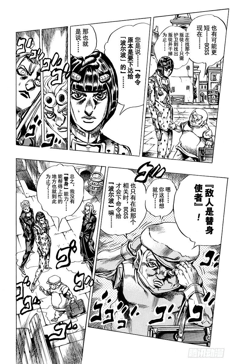 第469话9