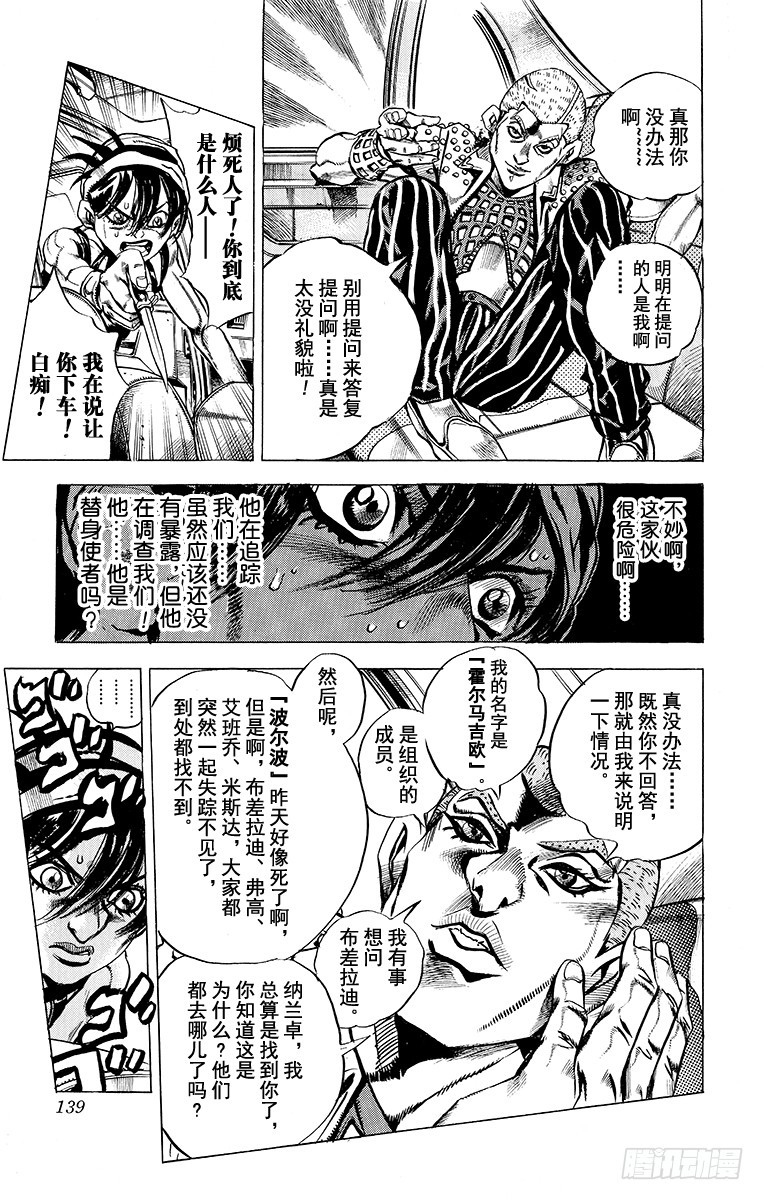 第470话10