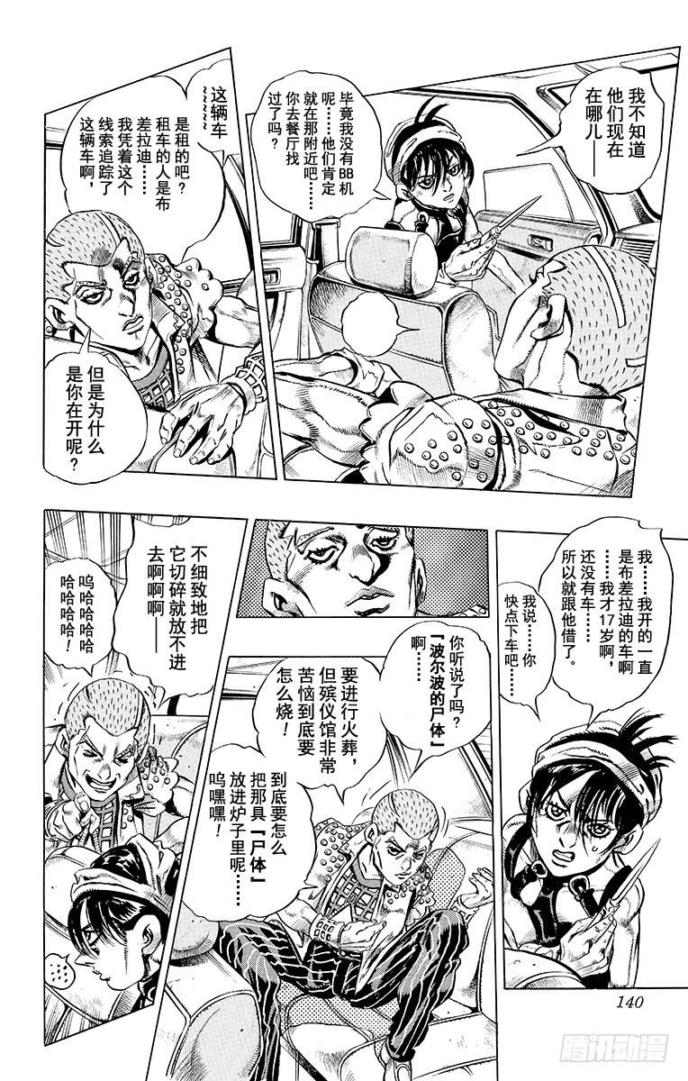 第470话11