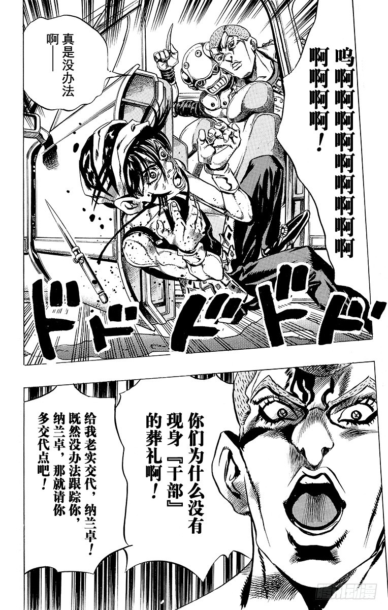 第470话13