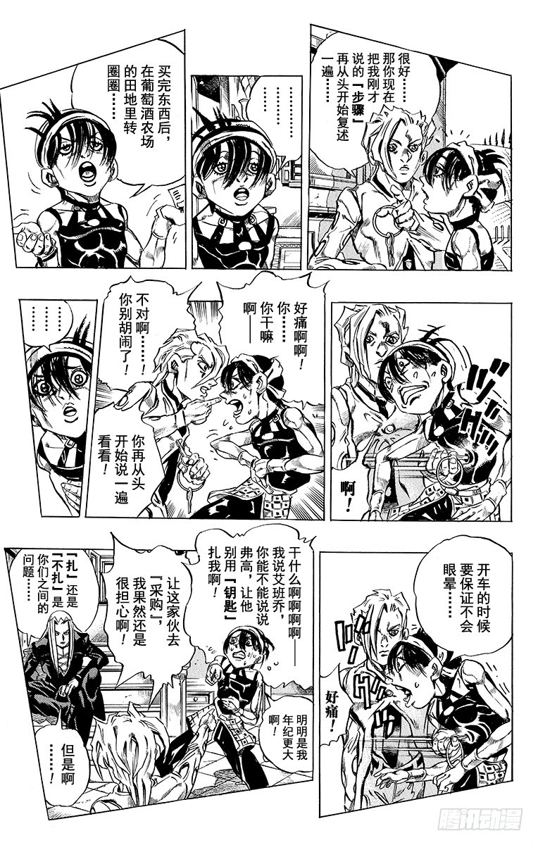 第470话4