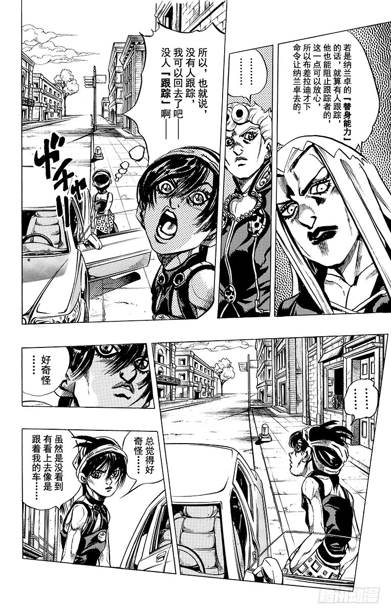 第470话5